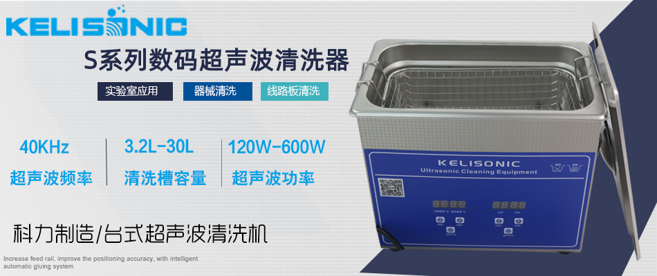 小型超聲波清洗機.png